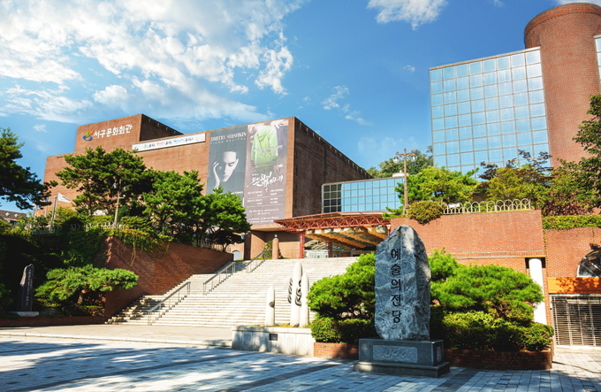 서구문화재단 전경