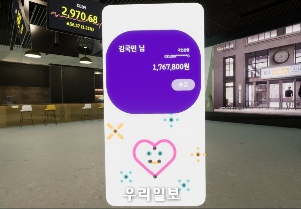 KB국민은행, KB VR 브랜치 2단계 테스트베드 구축.