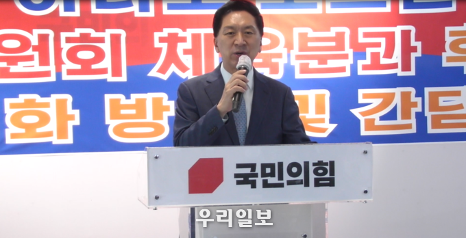 김기현 국회의원