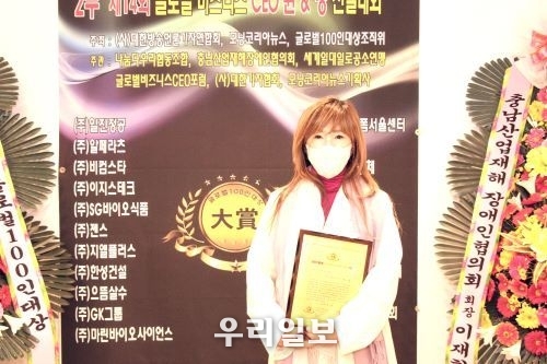 지난 23일 정미영 엠와이이엔티(MY entertainment & technical contents) 대표이사가 2022 제5회 한국을 빛낸 '글로벌 100인大賞'에서 한국을 빛낸 사회공헌 봉사대상을 수상받고 포토존에서 기념촬영을 하고 있다.