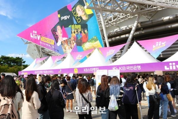 KB국민은행, 『2022 Liiv 콘서트』, 현장 스케치
