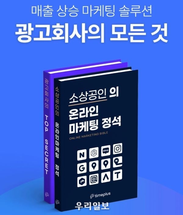 소상공인 온라인마케팅의 정석 와디즈 펀딩