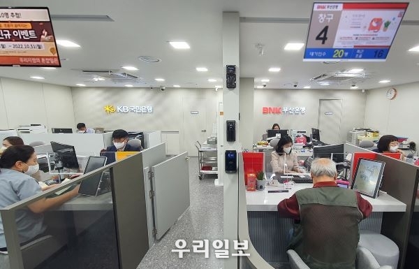 KB국민은행, 국민-부산 공동점포 개점