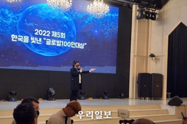 이날 '제5회 한국을 빛낸 글로벌100인대상' 시상식에 앞서 장순배 조직위원장이 내.외빈을 소개하고 있다.