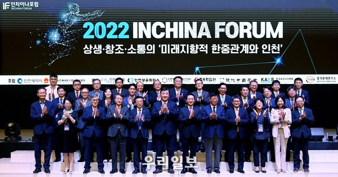 유정복 인천시장이 27일 송도컨벤시아에서 열린 '인차이나포럼 2022 국제콘퍼런스'에서 싱하이밍 주한중국대사 등 내빈들과 기념촬영을 하고 있다. ⓒ 인천시청 제공