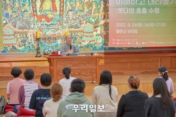  수행주간 일묵스님 현장 모습