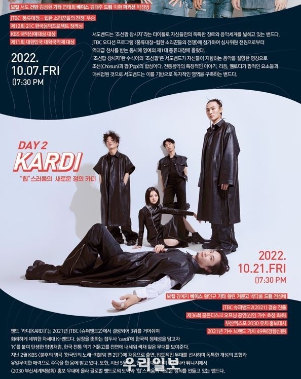관악아트홀, 재개관기념 콘서트 <G-WAVE> 포스터