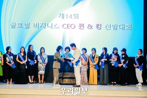 지난 23일 이대영 대표(오른쪽)이 제14회 글로벌비즈니스 CEO 퀸앤킹 선발대회서 영예의 '킹 타이틀'을 수상받고 있다.