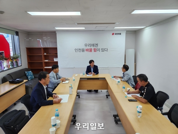 국민의힘 인천시당, ‘시민체감환경특별위원회’ 발족회 개최 ⓒ 국민의힘 인천시당 제공