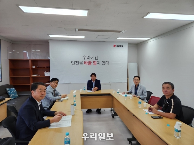 국민의힘 인천시당, ‘시민체감환경특별위원회’ 발족회 개최 ⓒ 국민의힘 인천시당 제공