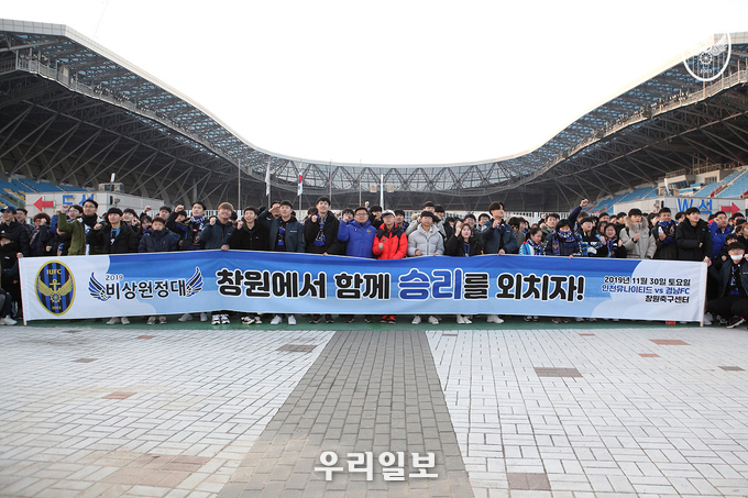 인천유나이티드 비상원정대가 지난 2019년 11월 30일 ‘하나원큐 K리그 1 2019’ 마지막 38라운드 원정경기를 앞두고 인천축구전용경기장 북측광장에서 기념 사진을 촬영하고 있다.(사진=인천유나이티드)