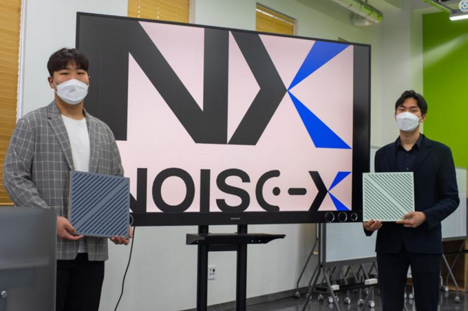 제2회 산림분야 청년창업경진대회 최우수상 "수상한 소음문제 해결 기업 노이즈 ⓒ 노이즈 -엑스 제공