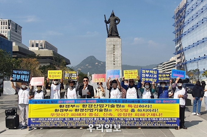 가습기살균제 참사 희생자 유가족과 생존피해자 12개 연합단체가 광화문 이순신 장군 동상 앞에서 기자회견을 하고 있다.