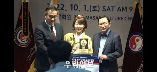 10월 1일 마산문화원 강당에서 개최된 제26회 세계한국어 웅변대회에서 구자민 아나운서 겸 한국ESG재단 대변인(가운데)가 영예의 대통령 상을 수상 받고 있다.