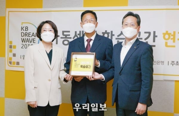 지난 9월 29일 서울시 양천구 예람 지역아동센터에서 열린 아동센터학습공간 현판식에서 (왼쪽부터)김소은 부스러기사랑나눔회 국장, 나종문 예람 지역아동센터 대표, 조용범 KB국민은행 ESG기획부장이 기념촬영을 하고 있다. 