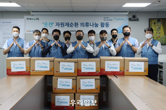 자원재순환 의류 봉사 