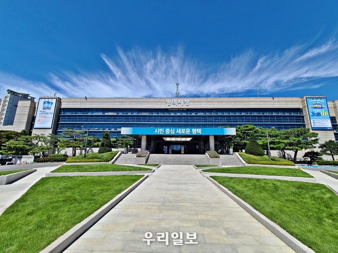 평택시청 전경