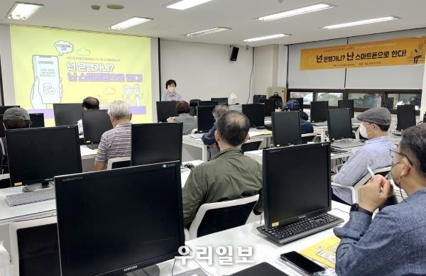 KB국민은행, 시니어 디지털 금융교육 실시 모습
