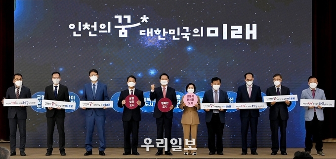 유정복 인천시장이 6일 시청 대회의실에서 열린 '민선8기 출범 100일 비전 선포 및 기자설명회'에서 간부공무원들과 비전 및 시정목표를 선포하고 있다. ⓒ 인천시청 제공