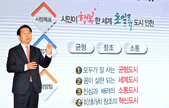 유정복 인천시장이 6일 시청 대회의실에서 열린 '민선8기 출범 100일 비전선포 및 기자설명회'에서 시정 운영 방향을 설명하고 있다. ⓒ 인천시청 제공