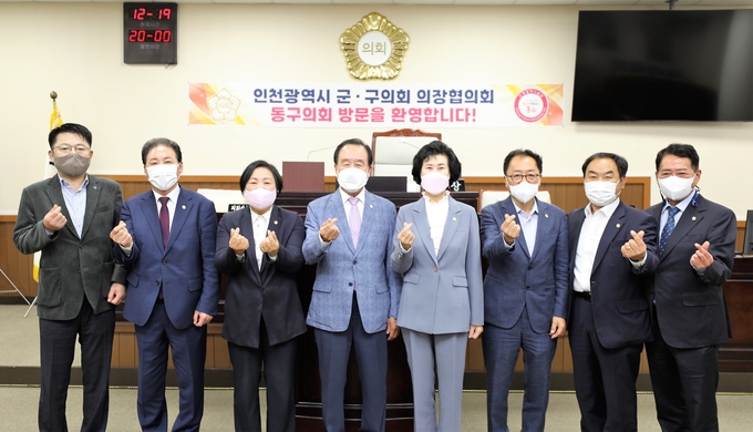 인천광역시 군·구의회 의장협의회 동구의회 방문 10월 월례회 개최 후 기념촬영 ⓒ 동구의회 제공