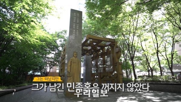 KB국민은행, ‘한글 수호자, 독립운동가 주시경’ 영상