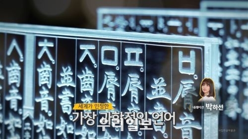 KB국민은행, ‘한글 수호자, 독립운동가 주시경’ 영상