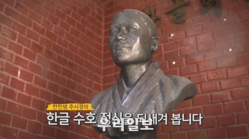 KB국민은행, ‘한글 수호자, 독립운동가 주시경’ 영상