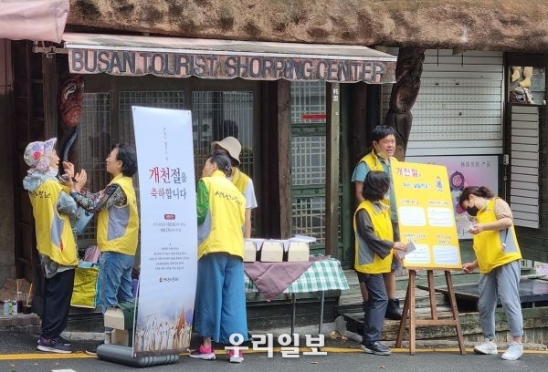 선도문화진흥회 개천절 알리기 캠페인 모습