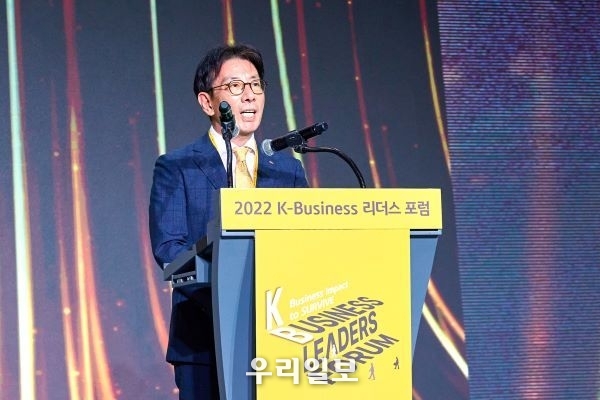 지난 6일 서울시 광진구 그랜드 워커힐 호텔에서 열린 '2022 K-Business 리더스 포럼'에서 이재근 KB국민은행장이 환영사를 전하고 있다.