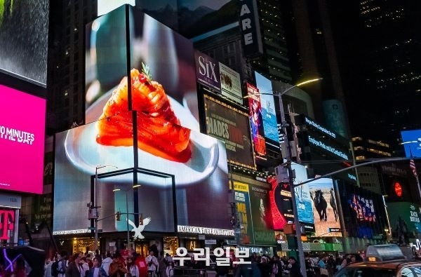 김치-타임스퀘어