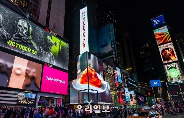 김치-타임스퀘어