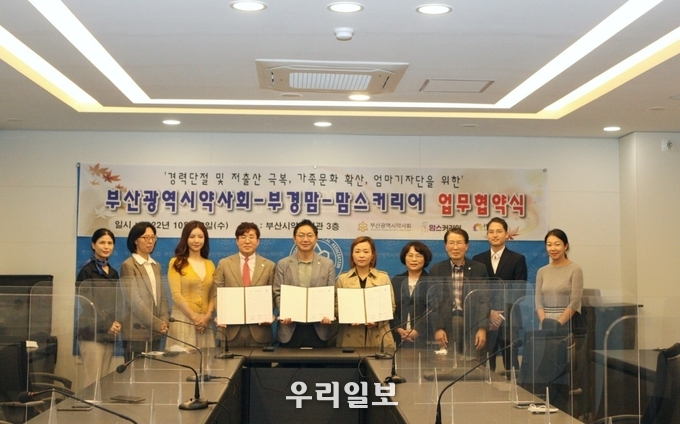 좌측부터 이영아·황정·이향란 약사, 이금재 맘스커리어 대표, 변정석 부산시약사회 회장, 임민혜 부경맘 대표, 홍은아 약사, 류장춘 부회장, 박상휘·김세희 약사.