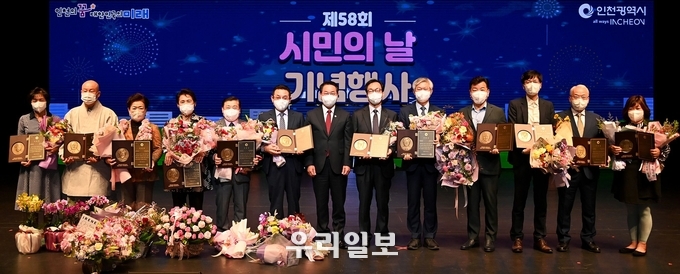 제58회 시민의 날 기념 제 44회 시민상 수상자들과 유정복 시장이 함께 기념촬영을 하고있다. ⓒ 인천시청 제공