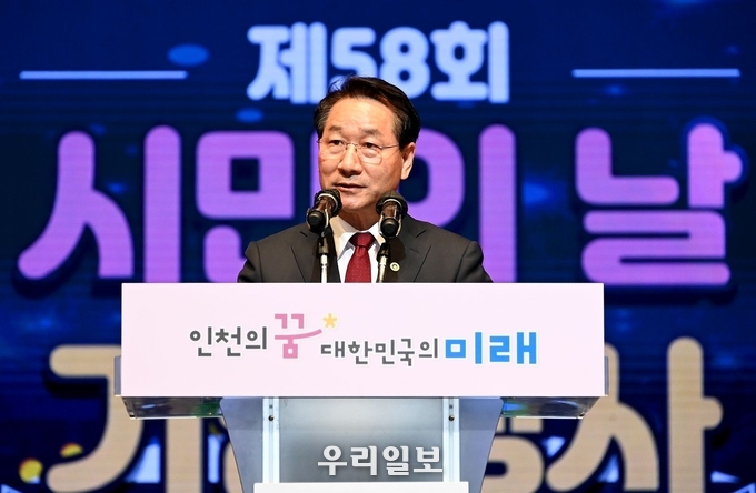 유정복 인천시장이 15일 인천문화예술회관 대공연장에서 열린 '제58회 시민의 날 기념행사'에서 기념사를 하고 있다.ⓒ 인천시청 제공