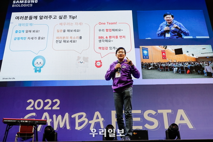 존림 삼성바이오로직스 대표가 2021년 신규 입사자의 1주년 기념행사인 '2022 삼바 축제(SAMBA FESTA)'에서 신규 입사자들에게 축하 및 격려사를 하고 있는 모습 ⓒ 삼성바이오로직스 제공