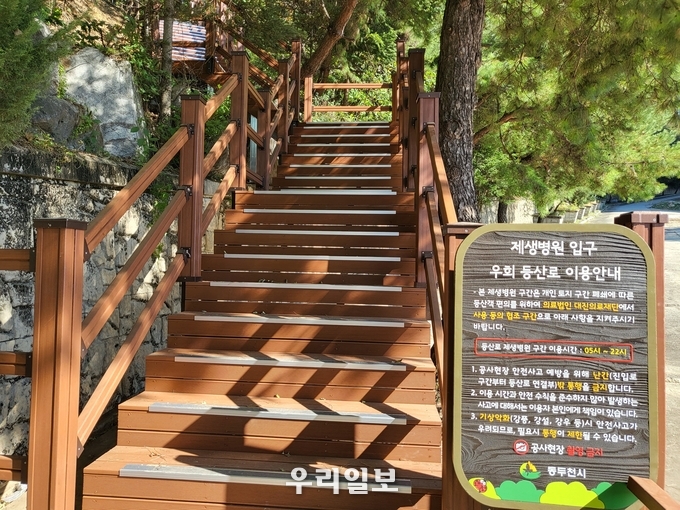 동두천시, 제생병원 입구 칠봉산 우회 등산로 개통. ⓒ 동두천시청 제공
