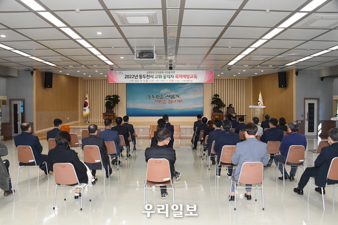 동두천시, 5급 이상 공직자 성희롱·성폭력 예방교육 실시. ⓒ 동두천시청 제공