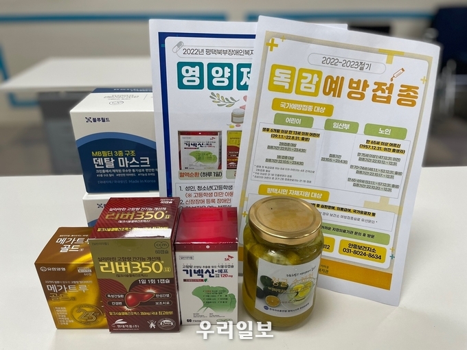 송탄하늘약국에서 영양제와 자총평택지회 중앙동분회에서 청귤청 지원했다. ⓒ평택북부장애인복지관