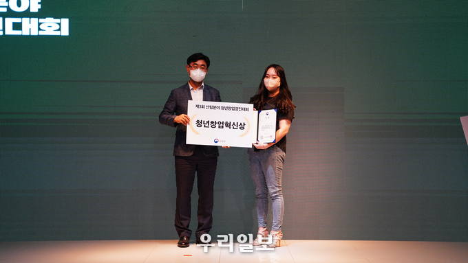청년창업기업 '호호' 산림 분야 청년창업경진대회에서 수상의 영예를 안았다 ⓒ 청년창업기업 제공