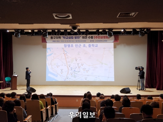 인천시교육청, 학교설립 방안 의견수렴 주민설명회 성료 ⓒ 인천시교육청 제공