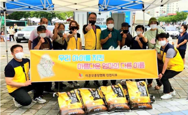 미혼모중앙협회 아름다운 엄마의 다른 이름 급식봉사활동펼쳐 ⓒ 미혼모중앙협회 제공