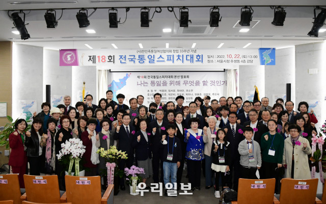 사단법인 한민족통일여성협의회 창립 제33주년을 맞아 제18회 전국통일스피치대회 개회식 이후 참석자들이 기념촬영을 하고 있다.