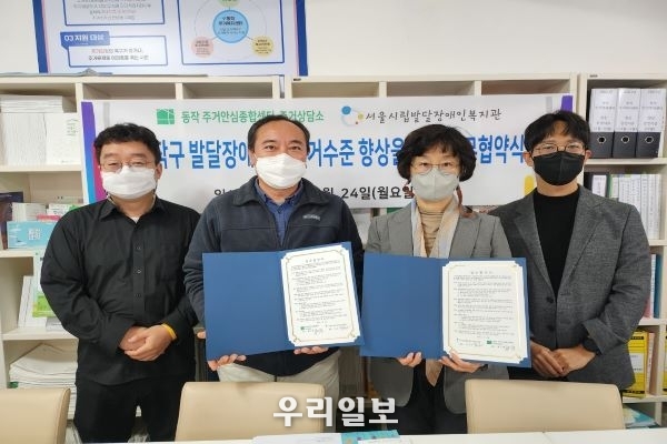 지난 24일 사단법인 주거복지연대 황기룡 사무총장(왼쪽 두번째)와 서울시립발달장애인복지관 최선자 관장(오른쪽 두번째)가 주거안정과 발달장애가구의 복지증진을 위한 업무협약을 맺고 관계자들과 기념촬영을 하고 있다.