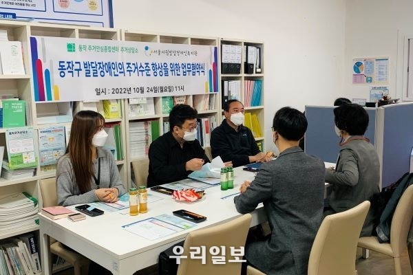 지난 24일 주거복지연대 동작주거상담소와 서울시립발달장애인복지관간 업무협약을 체결하고 있다.