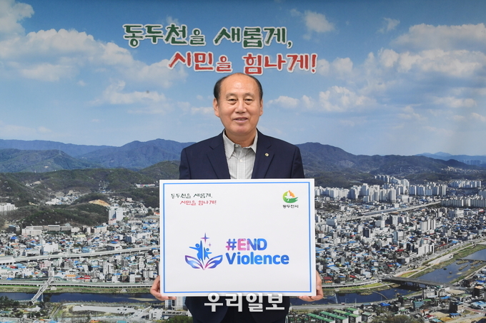 박형덕 동두천시장, 아동폭력근절 캠페인 동참. ⓒ 동두천시청 제공