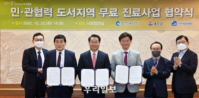 유정복 인천시장이 25일 시청 대접견실에서 열린 '민ㆍ관협력 도서지역 무료 진료사업 협약식'에서 서명을 마치고 기념촬영을 하고 있다. (왼쪽 두번째부터 문경복 옹진군수, 유정복 인천시장, 박진식 인천세종병원 이사장 김석철 건강보건국장) ⓒ 인천시청 제공