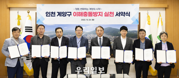 계양구, 이해충돌방지 실천 서약식 개최. ⓒ 계양구청 제공