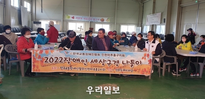 미추홀구 지회에서 장애인,회원봉사자들이 쑥개떡 행사를 체험하고 있다 ⓒ 미추홀지회 제공
