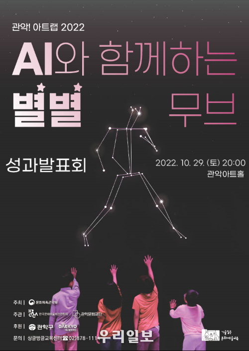 별별무브 성과발표회 포스터